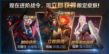王者皮肤最新爆料活动,神秘新英雄与经典重制,等你来战!
